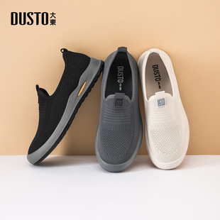 大东dd男士网面透气休闲男鞋春季2026新款轻便软底跑步男款运动鞋