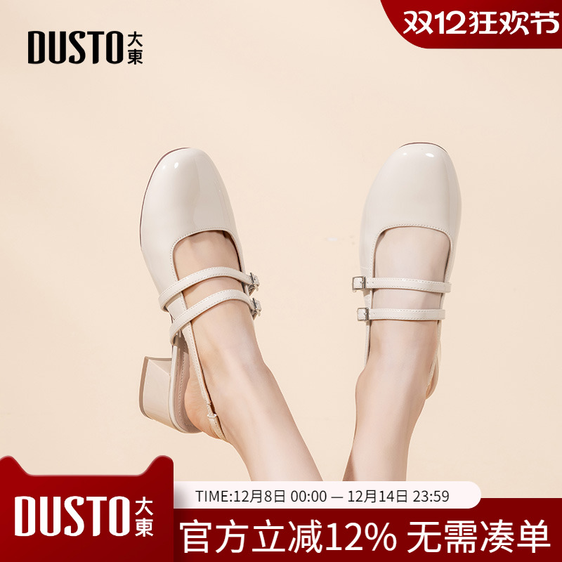 大东dd玛丽珍凉鞋女款夏季2025年新款女鞋包头粗跟后空法式女皮鞋