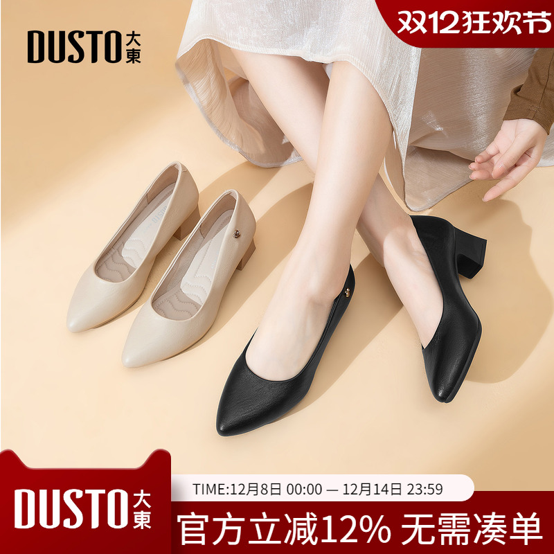 大东dd高跟鞋女2025新款春秋季通勤女鞋工作鞋女不累脚配裙子单鞋
