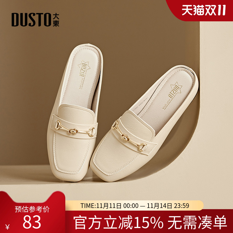 大东穆勒鞋2024早春新款