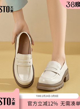 大东dd厚底乐福鞋女2026春秋季新款通勤女鞋单鞋英伦风百搭小皮鞋