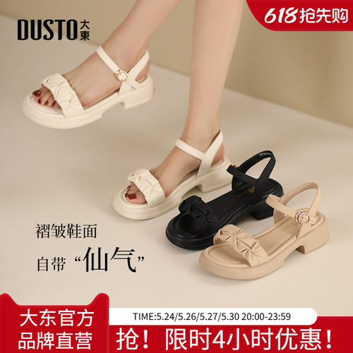 大东一字带凉鞋简约女鞋