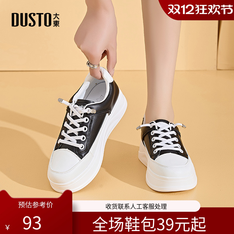 小白鞋休闲时尚平底中跟系带
