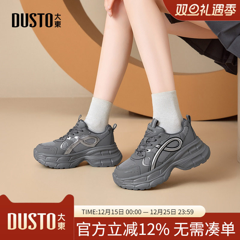 大东dd老爹鞋复古鞋子女2025新款秋季女鞋增高鞋休闲鞋百搭运动鞋