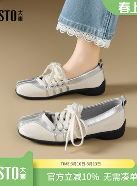 大东dd德训鞋女款2026春季新款女鞋芭蕾运动小白鞋子平底休闲板鞋