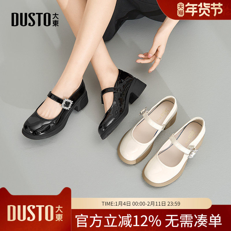 大东dd法式玛丽珍鞋子女2026新款春季女鞋配裙子单鞋粗跟高跟鞋女,女鞋,玛丽珍鞋,淘宝优惠券,粉丝福利购,淘宝优惠卷