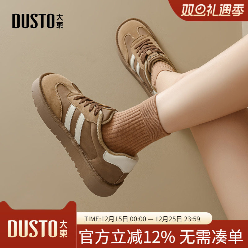 大东dd加绒德训鞋女2025新款秋冬女鞋平底板鞋棉鞋复古运动休闲鞋