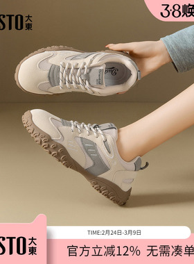 大东dd德训鞋女2026新款春季女鞋运动休闲小白鞋子女款平底板鞋女