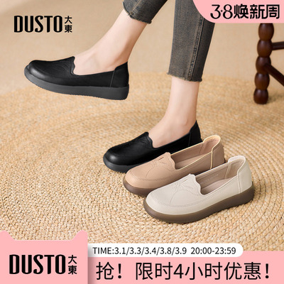 大东妈妈鞋女鞋2026春季新款休闲平底中跟圆头绣线浅口鞋1707