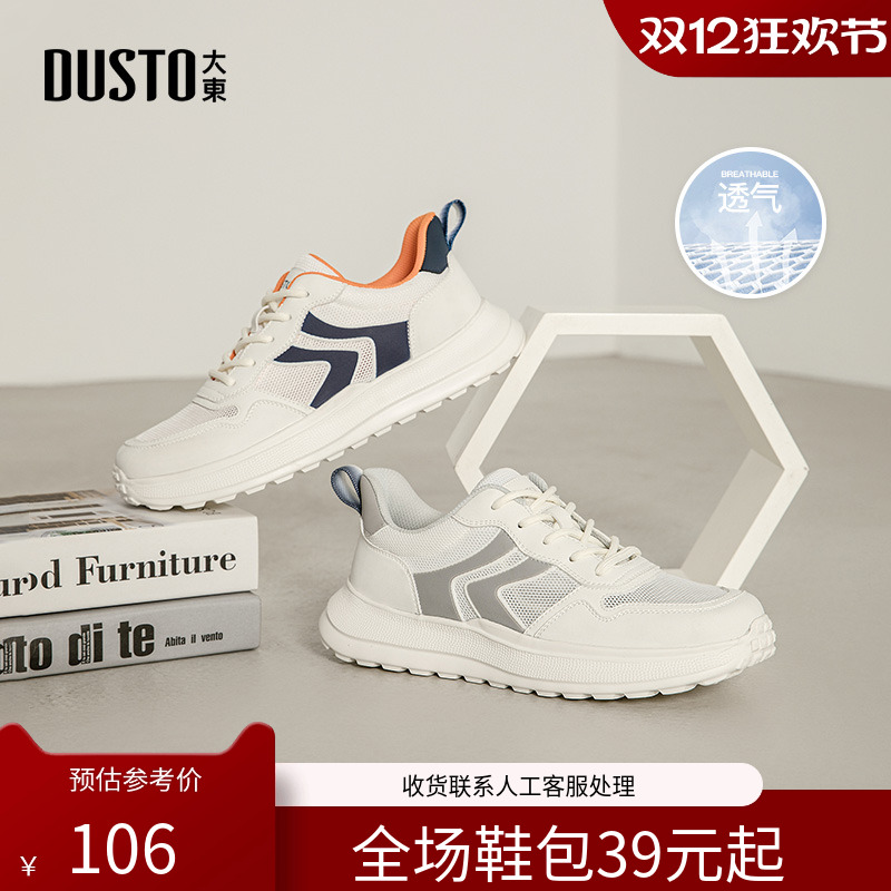 〖WP〗大东运动鞋男鞋2025夏季新款平底高跟休闲圆头老爹鞋X0118