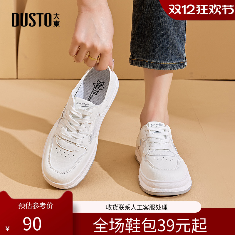 大东小白鞋休闲风女鞋