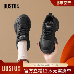 大东dd黑色老爹鞋女款2025新款秋季小个子增高女鞋轻便软底运动鞋