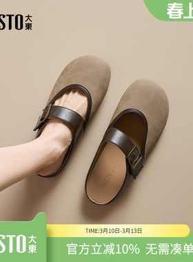 大东dd包头半拖鞋女2026新款春季外穿复古女鞋勃肯鞋外出平底凉拖