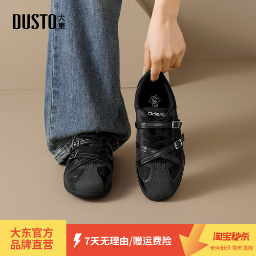 大东女款休闲百搭德训鞋不累脚