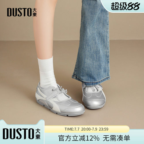 大东女款德训鞋魔术贴低跟