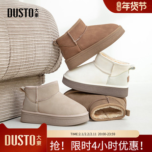 大东雪地靴女鞋2025冬季新款时尚休闲简约套脚平底中跟圆头0701