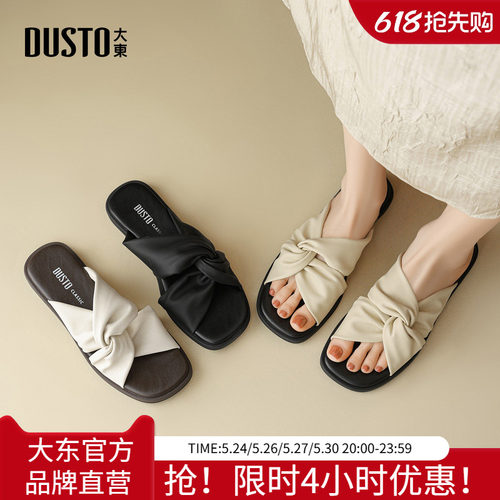 大东夏季女款露趾低跟拖鞋