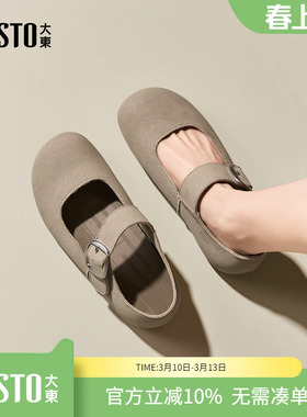 大东dd玛丽珍鞋女2026新款春季软底女鞋不累脚平底单鞋孕妇勃肯鞋