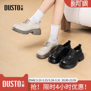 女鞋 通勤系带乐福鞋 2026新款 厚底小皮鞋 英伦风秋季 大东深口鞋