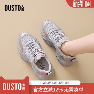 大东dd老爹鞋女款2026新款女鞋春季厚底小个子增高网面透气休闲鞋