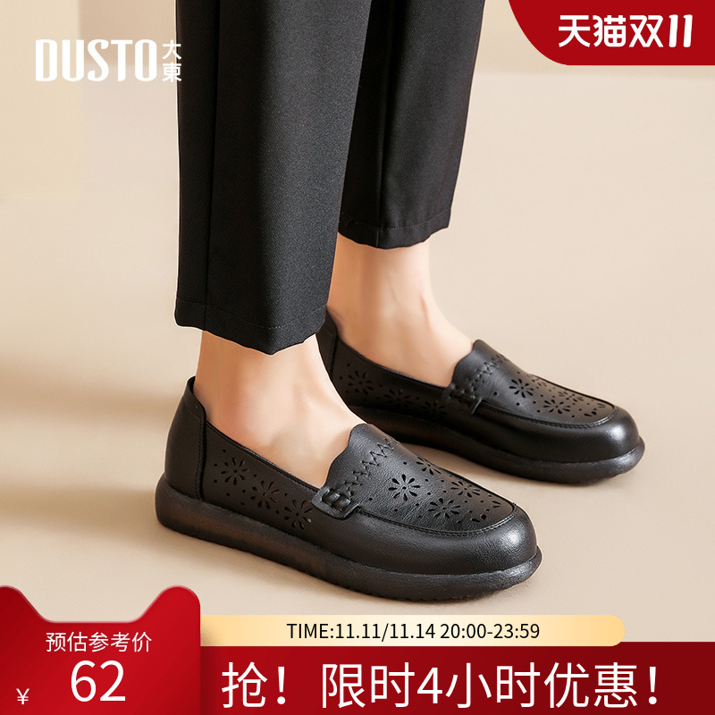 大东妈妈鞋休闲风女鞋