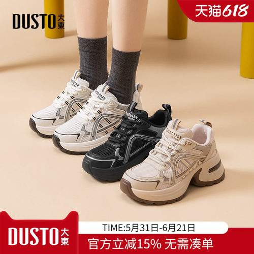 大东dd老爹鞋女款2026新款夏季鞋子厚底增高女鞋百搭户外运动鞋女
