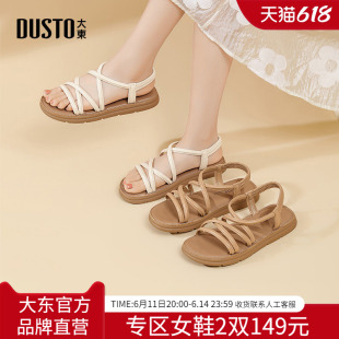 大东dd凉鞋女款2026新款夏季外穿女鞋沙滩凉拖平底鞋子休闲罗马鞋