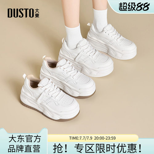 大东小白鞋女鞋2026秋季女鞋厚底大头鞋子运动休闲鞋透气户外板鞋