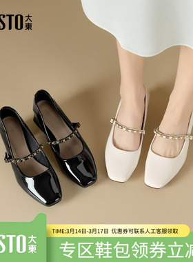 大东玛丽珍鞋女鞋春季新款优雅粗跟中跟套脚方头链条Q1012
