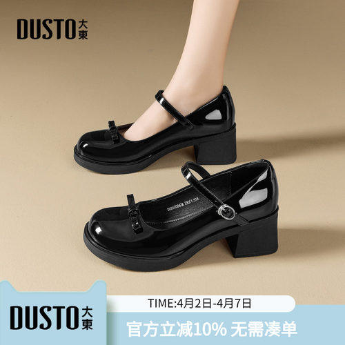 大东dd玛丽珍女鞋2026新款女鞋春季单鞋学院风jk小皮鞋粗跟高跟鞋