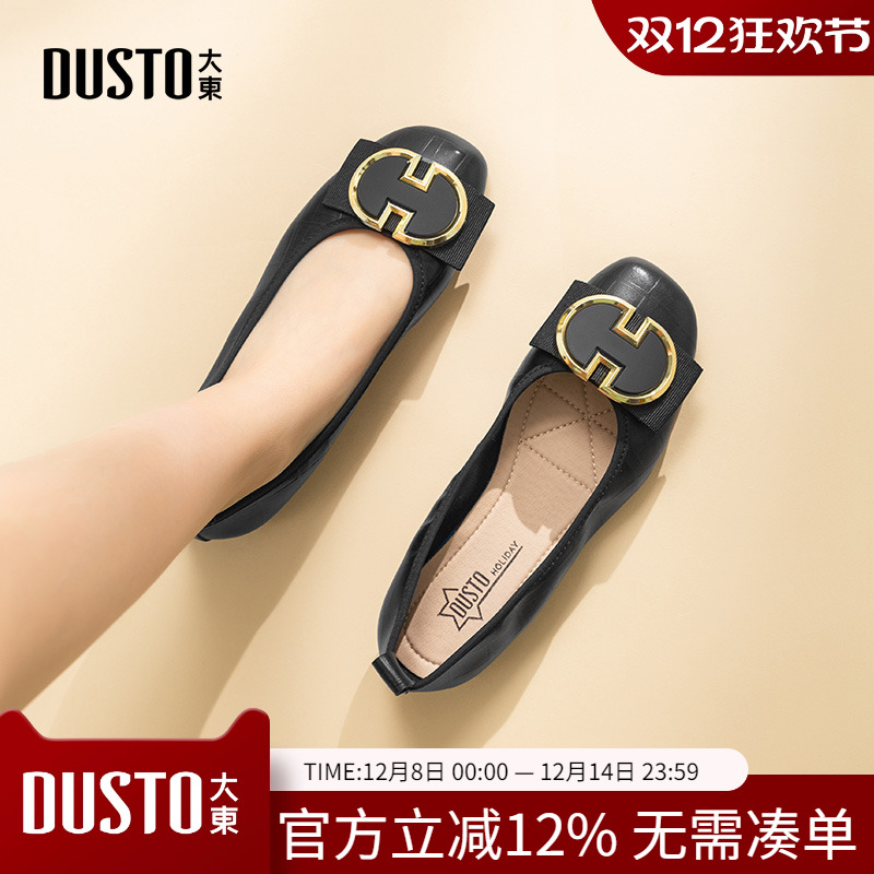 大东dd平底单鞋女2025年春秋新款低跟女鞋休闲软底女士通勤小皮鞋