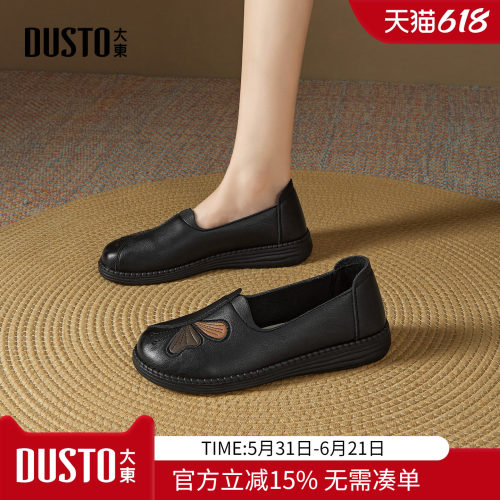 大东dd单鞋女夏季2026新款女鞋平底休闲鞋子软底妈妈鞋豆豆鞋皮鞋