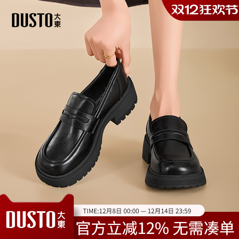 大东dd厚底乐福鞋女2025新款秋季百搭小皮鞋软底一脚蹬单鞋子女鞋