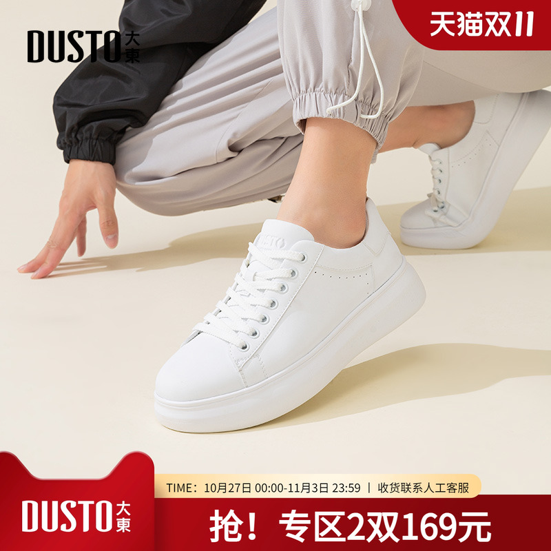 大东dd男鞋增高小白板鞋男2025秋新款轻便厚底休闲跑步运动男鞋子