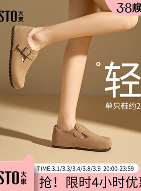 大东勃肯鞋女鞋2026春款平底松紧带圆头简约轻便舒适全包鞋1143