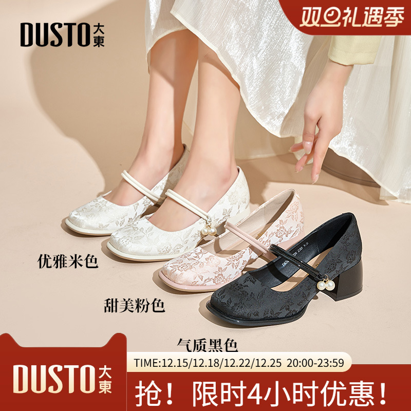 玛丽珍鞋优雅时尚粗跟高跟一字扣