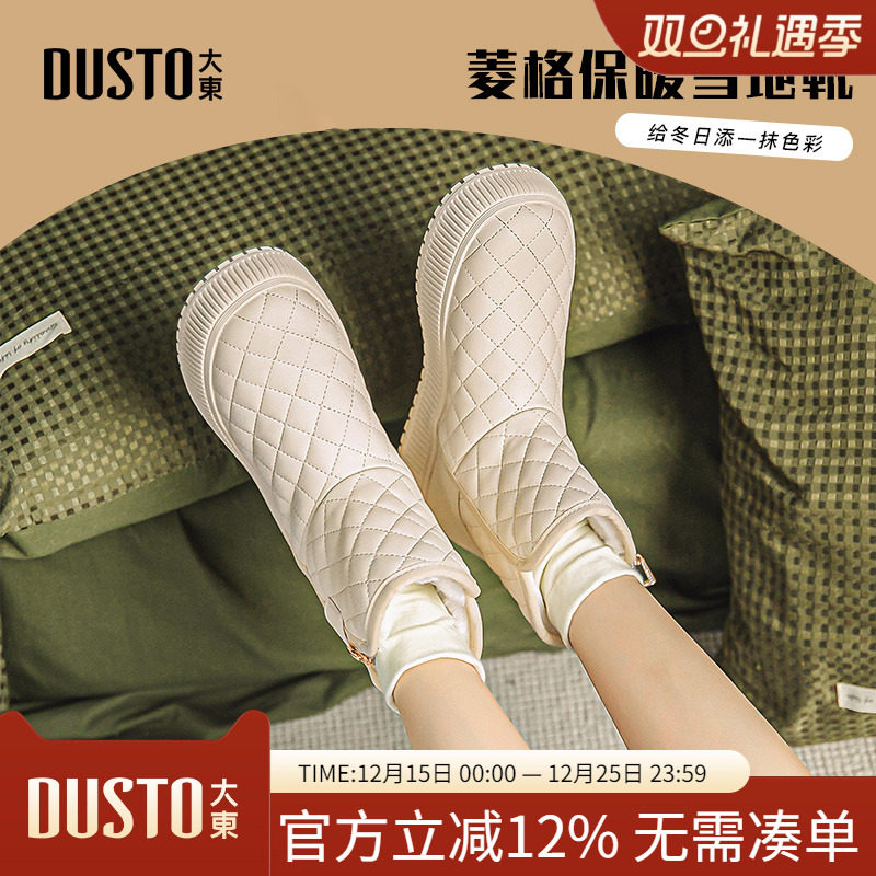 大东dd厚底雪地靴女靴2025新款冬季防水防滑靴子东北超厚短筒棉靴