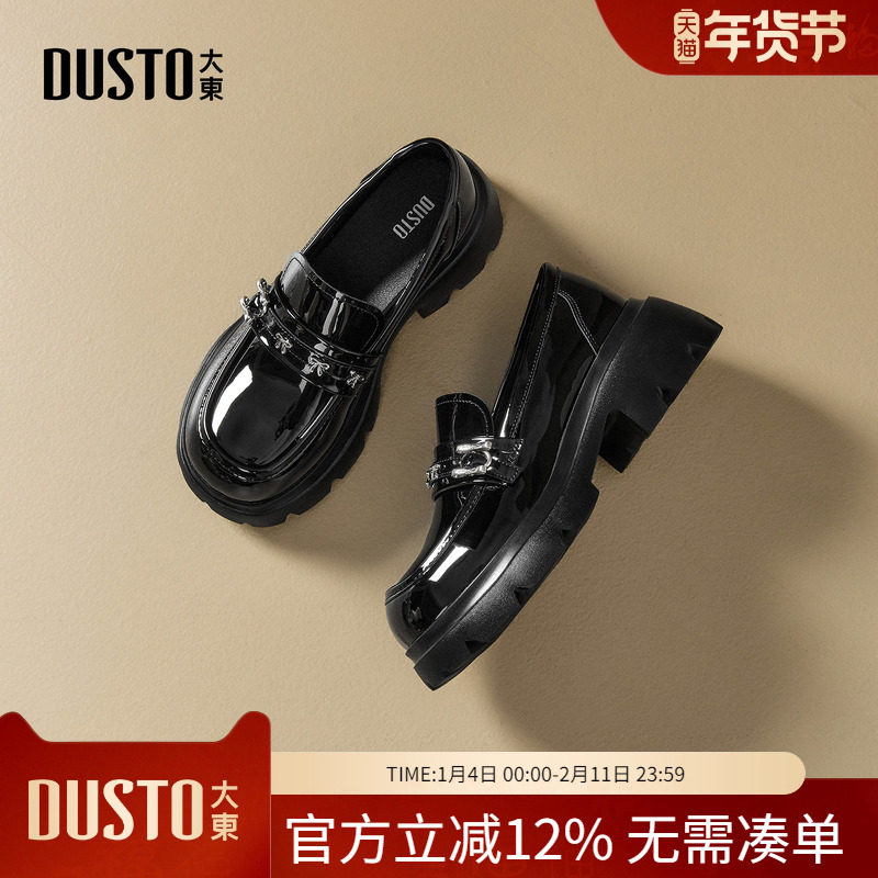 大东dd黑色增高乐福鞋女鞋爆款厚底春季2026新款一脚蹬百搭小皮鞋,女鞋,乐福鞋（豆豆鞋）,淘宝优惠券,粉丝福利购,淘宝优惠卷