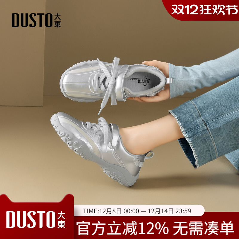 大东dd芭蕾银色德训鞋女款2025新款阿甘女鞋厚底秋季户外运动鞋子