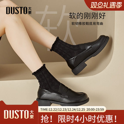 大东简约风低跟方跟乐福鞋