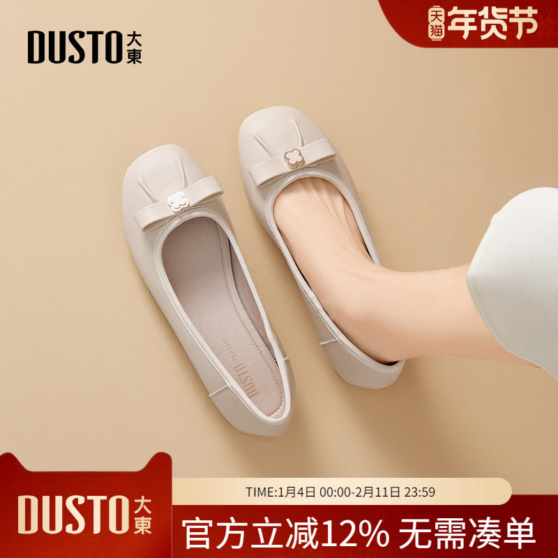 大东dd单鞋女2026新款春季法式温柔晚晚鞋平底休闲豆豆鞋通勤女鞋,女鞋,浅口单鞋,淘宝优惠券,粉丝福利购,淘宝优惠卷
