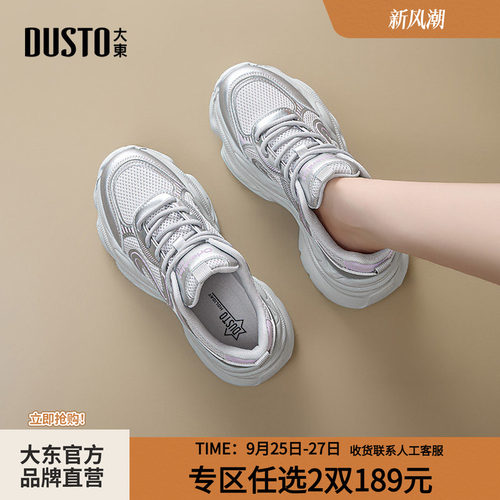 大东老爹鞋2026超火秋季女款厚底增高女鞋软底超轻运动鞋休闲鞋子