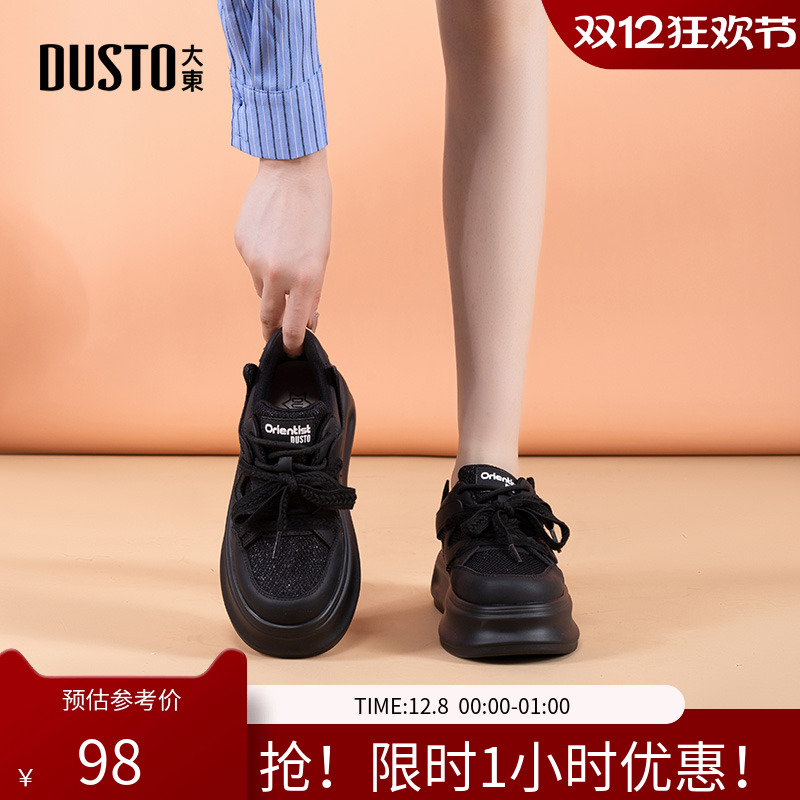 系带休闲冬季松糕运动鞋大东厚底