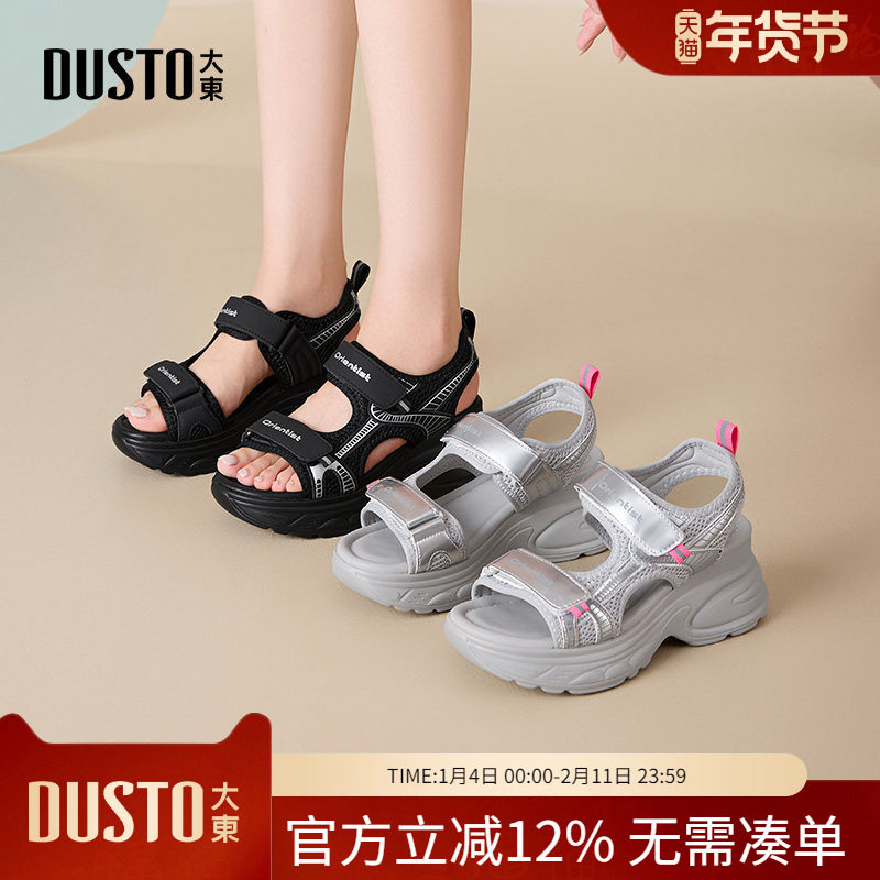 大东dd凉鞋女款夏季2026运动沙滩鞋魔术贴海边凉拖休闲厚底女鞋子,女鞋,休闲凉鞋,淘宝优惠券,粉丝福利购,淘宝优惠卷