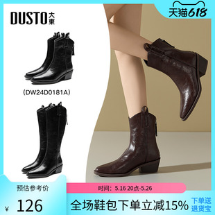 休閑時尚 大東騎士靴女鞋 2025冬季 新款 方頭粗跟高跟后拉鏈D0182