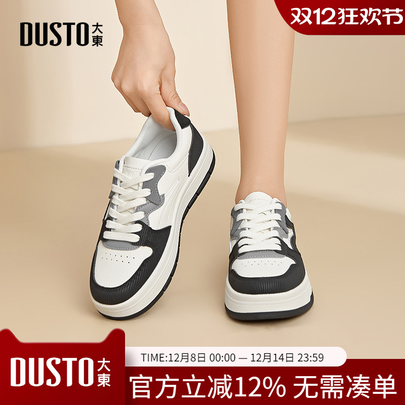 大东dd小白鞋女2025新款秋季厚底女鞋百搭休闲运动板鞋大头鞋子女