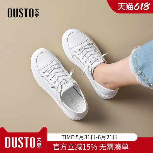 大东dd小白鞋女款2026夏季新款女鞋厚底鞋子女百搭休闲鞋白色板鞋