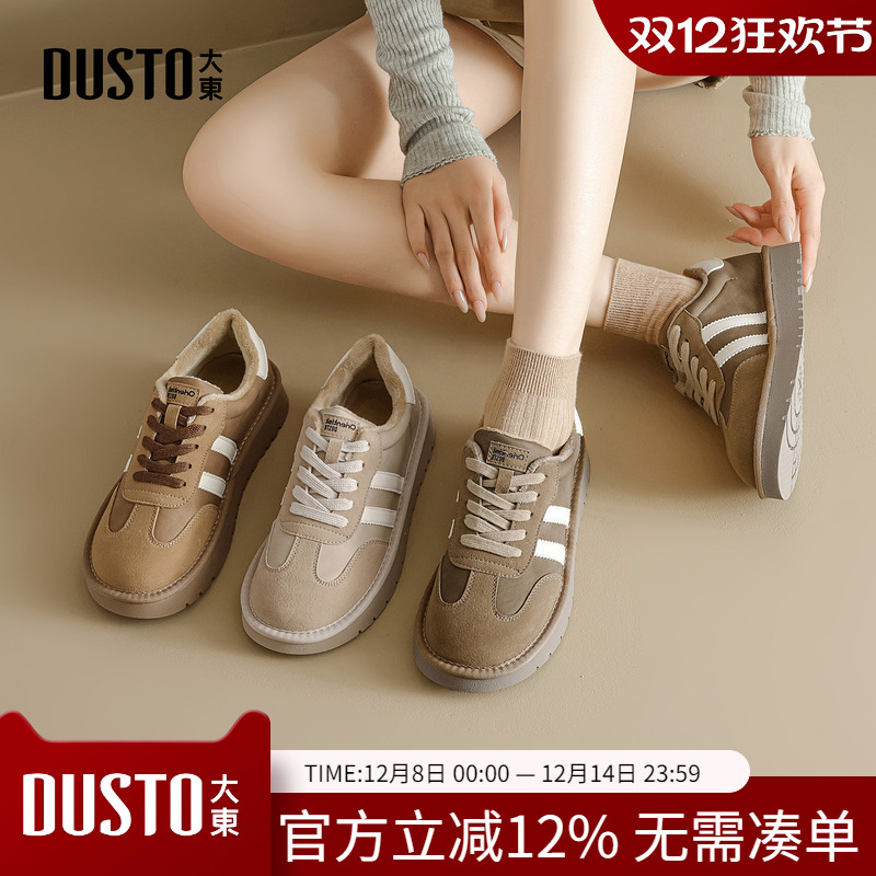 大东dd加绒德训鞋女2025新款秋冬美拉德女鞋保暖棉鞋休闲运动鞋女