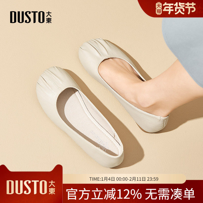 大东dd平底单鞋女春秋2026新款女鞋舒适软底妈妈鞋一脚蹬鞋子女款,女鞋,浅口单鞋,淘宝优惠券,粉丝福利购,淘宝优惠卷