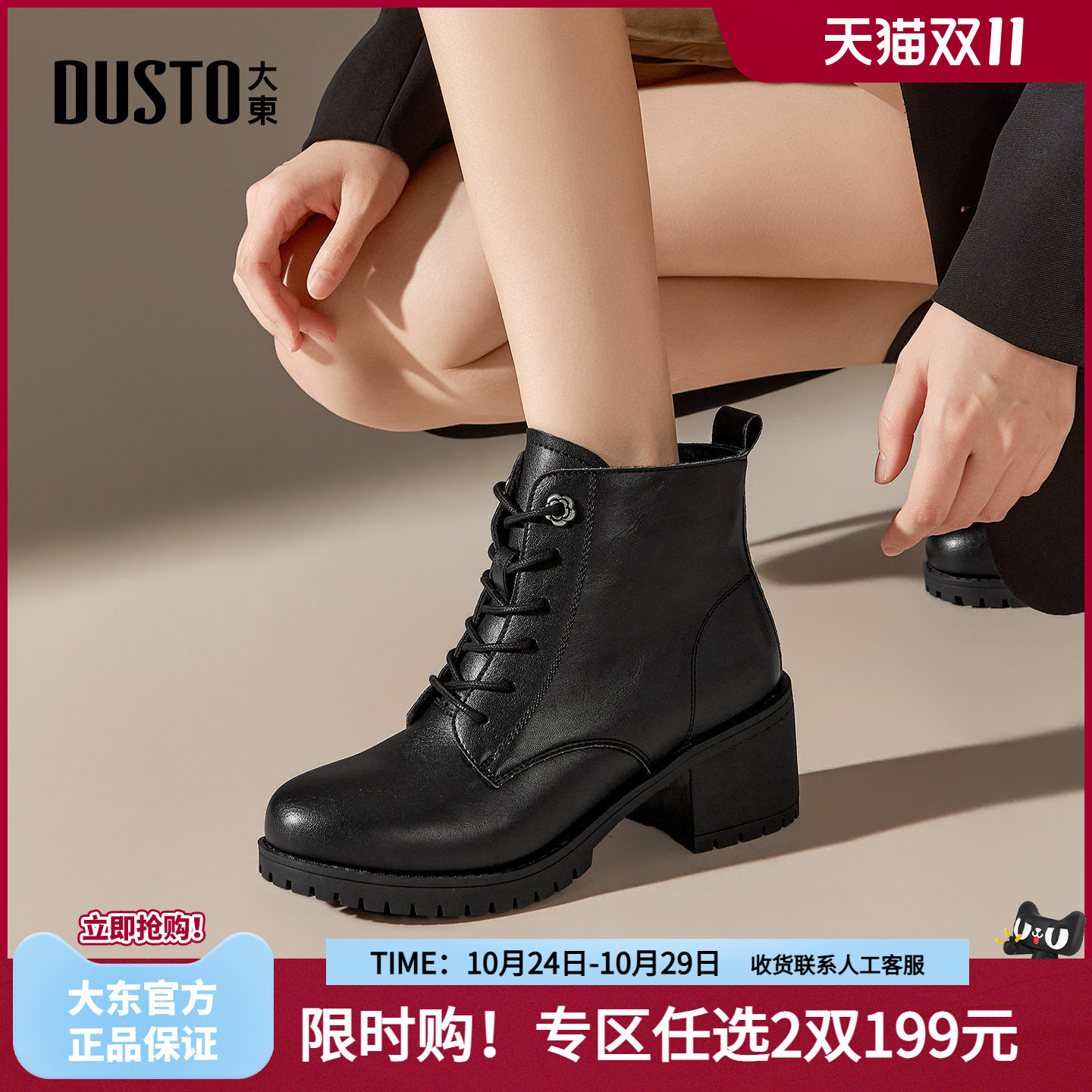 大东英伦风马丁靴女2026秋季新款女靴粗跟厚底短靴工装风系带靴子